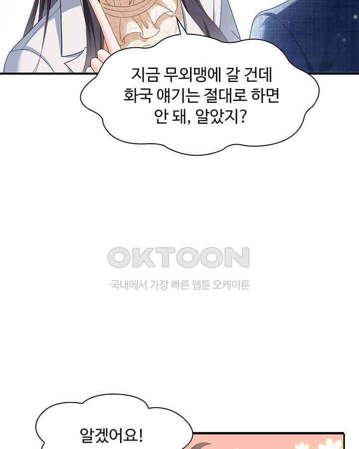 차가운 빛이 태양을 만난 것처럼 296화 4