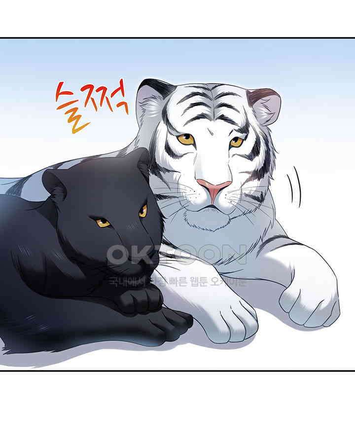 차가운 빛이 태양을 만난 것처럼 296화 11