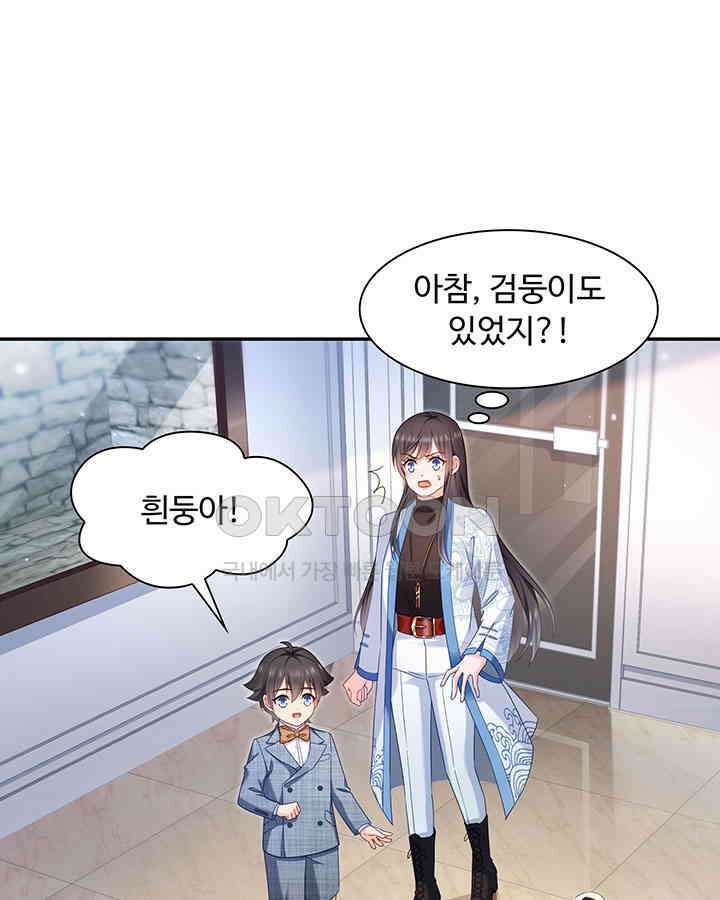 차가운 빛이 태양을 만난 것처럼 296화 13