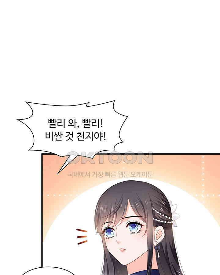 차가운 빛이 태양을 만난 것처럼 300화 3