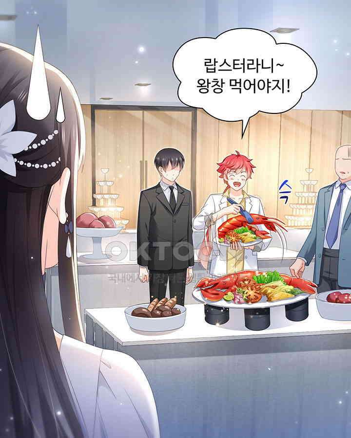 차가운 빛이 태양을 만난 것처럼 300화 5