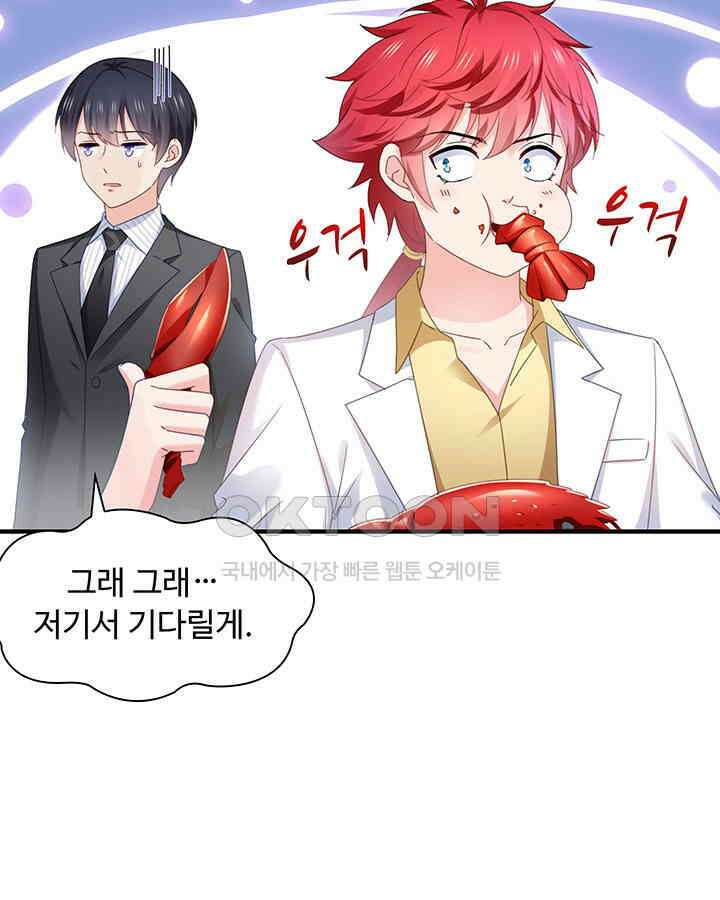 차가운 빛이 태양을 만난 것처럼 300화 7