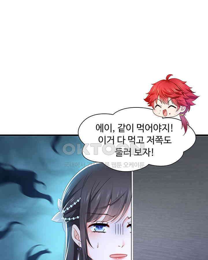 차가운 빛이 태양을 만난 것처럼 300화 8