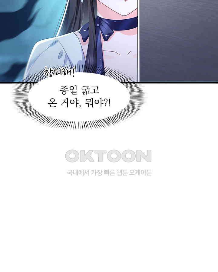 차가운 빛이 태양을 만난 것처럼 300화 9