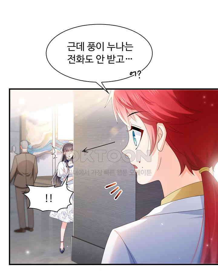 차가운 빛이 태양을 만난 것처럼 300화 10