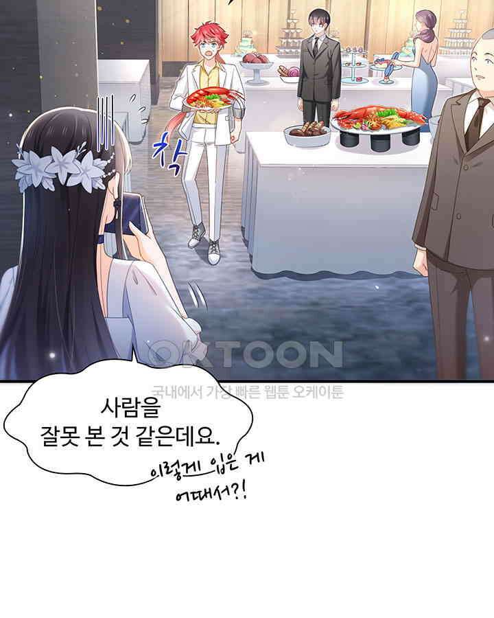 차가운 빛이 태양을 만난 것처럼 300화 12
