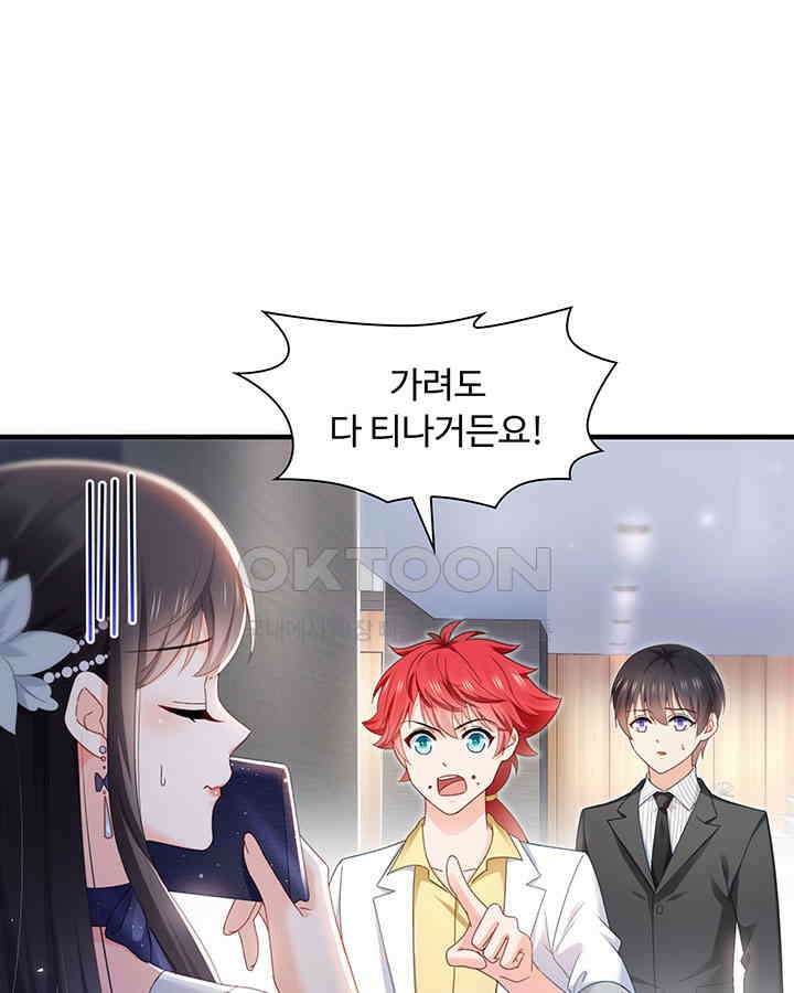 차가운 빛이 태양을 만난 것처럼 300화 13