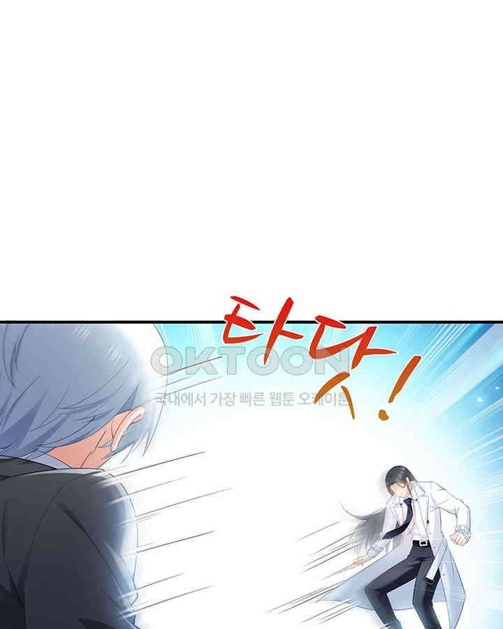 차가운 빛이 태양을 만난 것처럼 304화 4