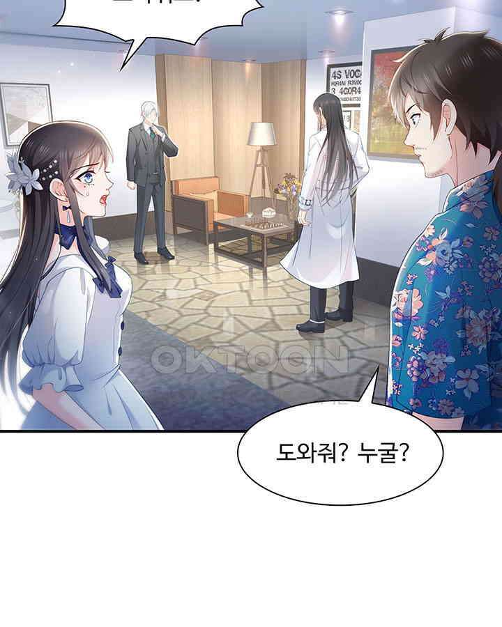 차가운 빛이 태양을 만난 것처럼 304화 9