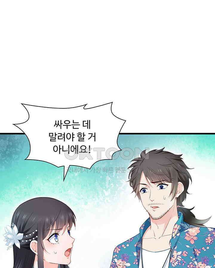 차가운 빛이 태양을 만난 것처럼 304화 10