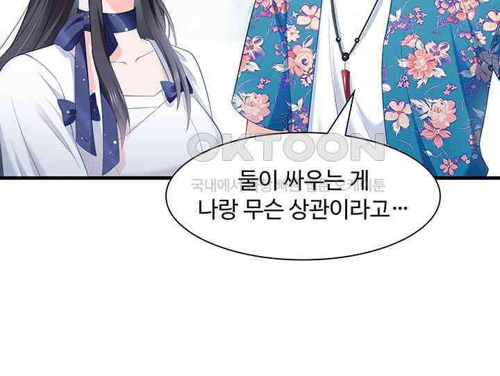 차가운 빛이 태양을 만난 것처럼 304화 11