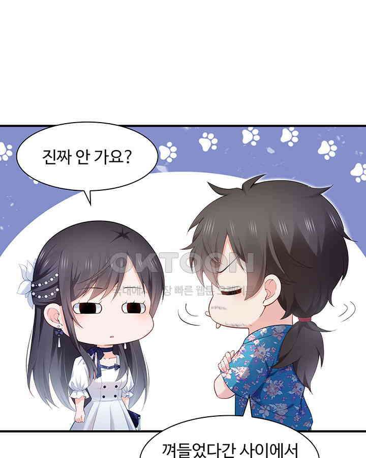 차가운 빛이 태양을 만난 것처럼 304화 12