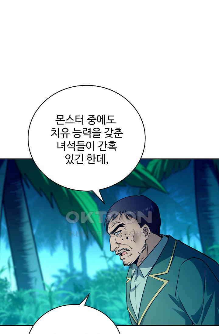 전직법사 875화 1