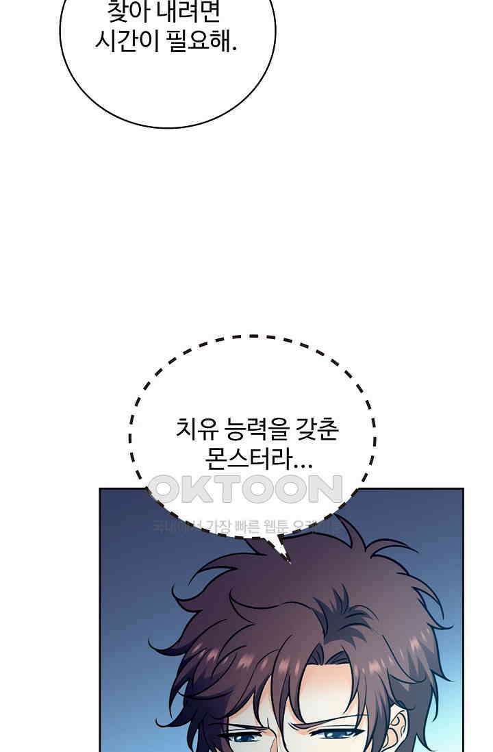 전직법사 875화 2