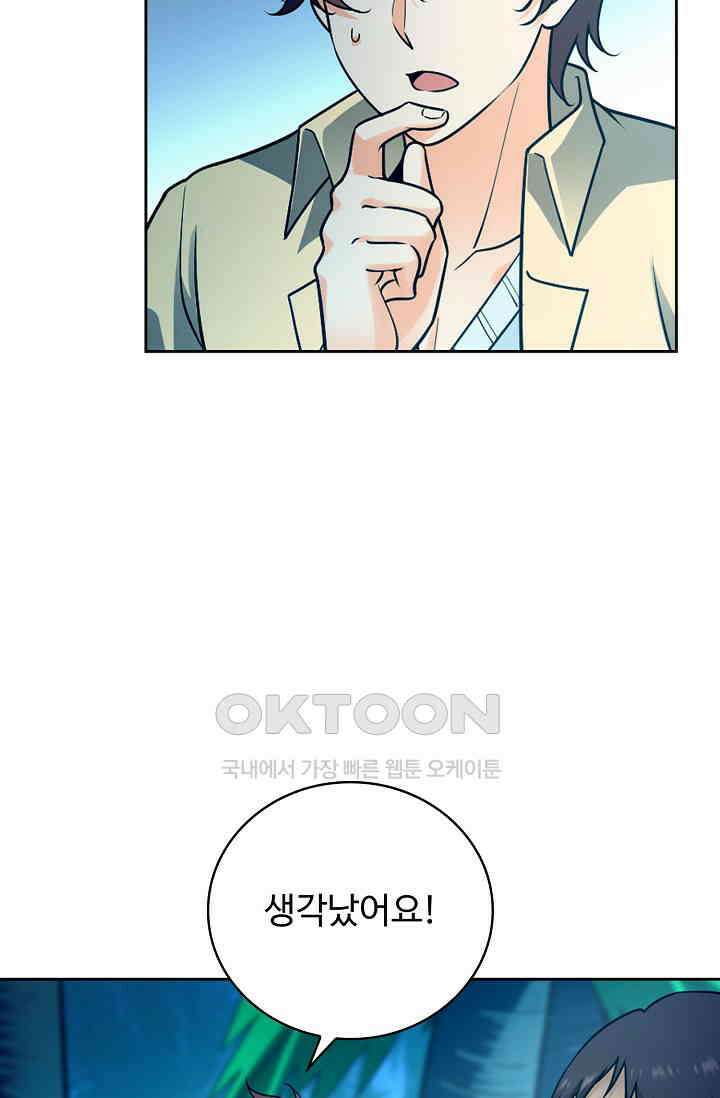 전직법사 875화 3