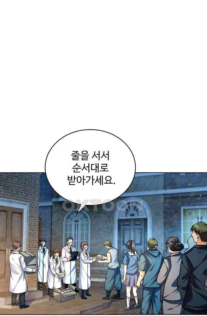 전직법사 875화 8