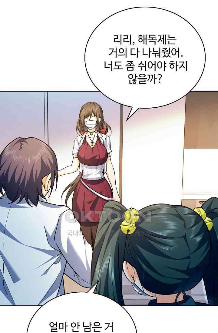 전직법사 875화 10