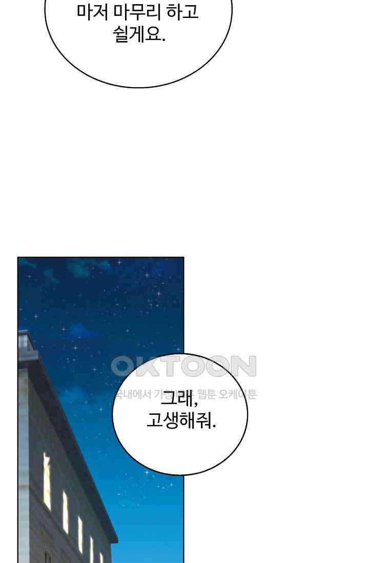 전직법사 875화 11