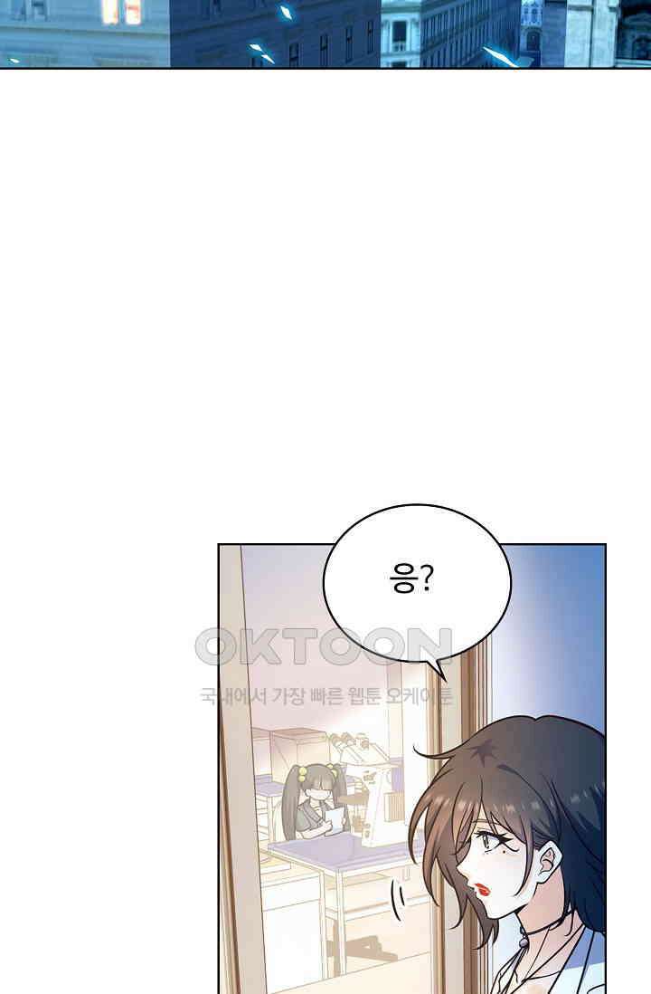 전직법사 875화 13
