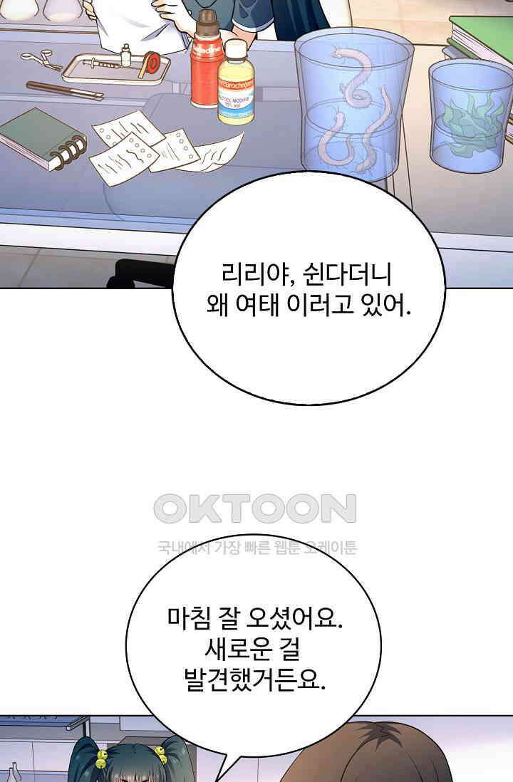 전직법사 875화 15