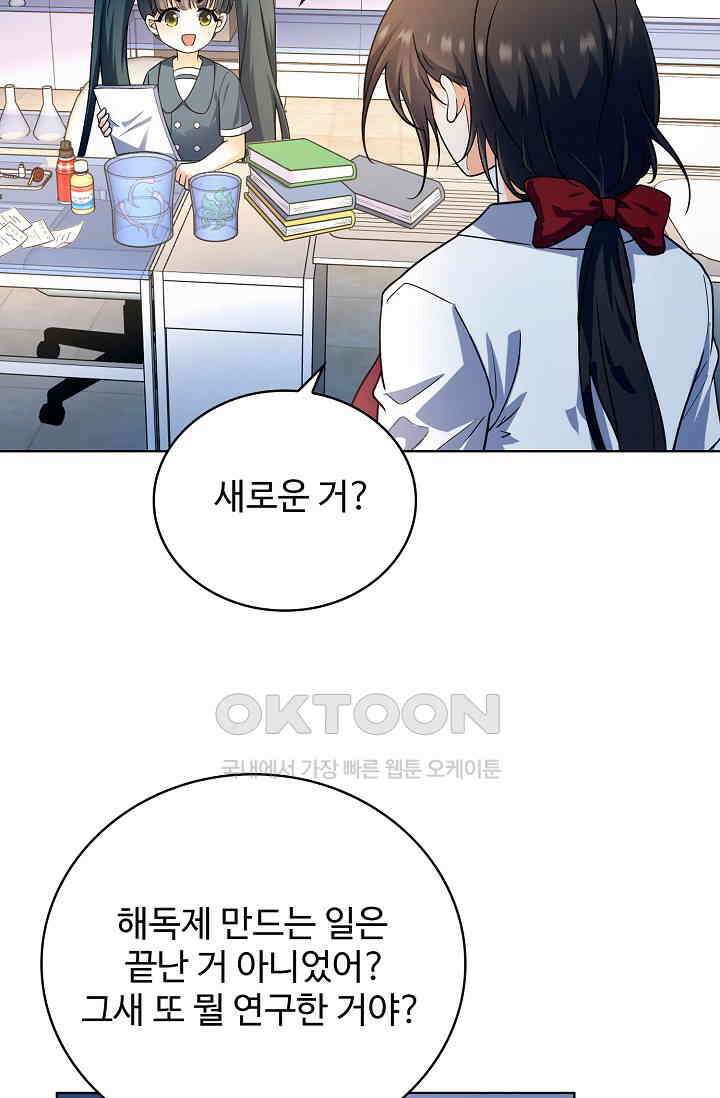 전직법사 875화 16