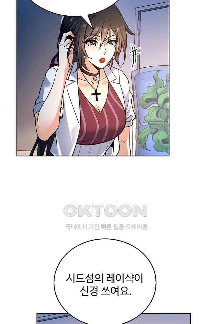 전직법사 875화 17