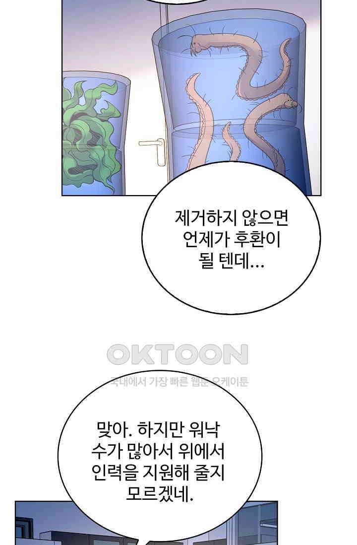 전직법사 875화 18