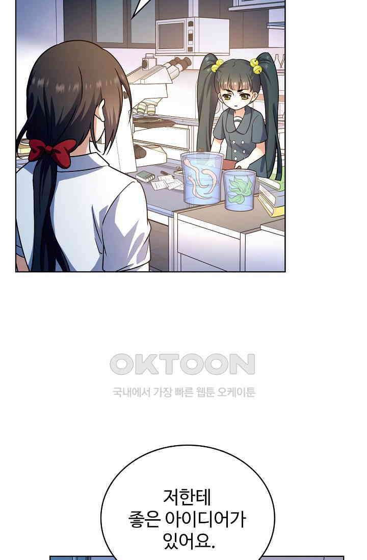전직법사 875화 19