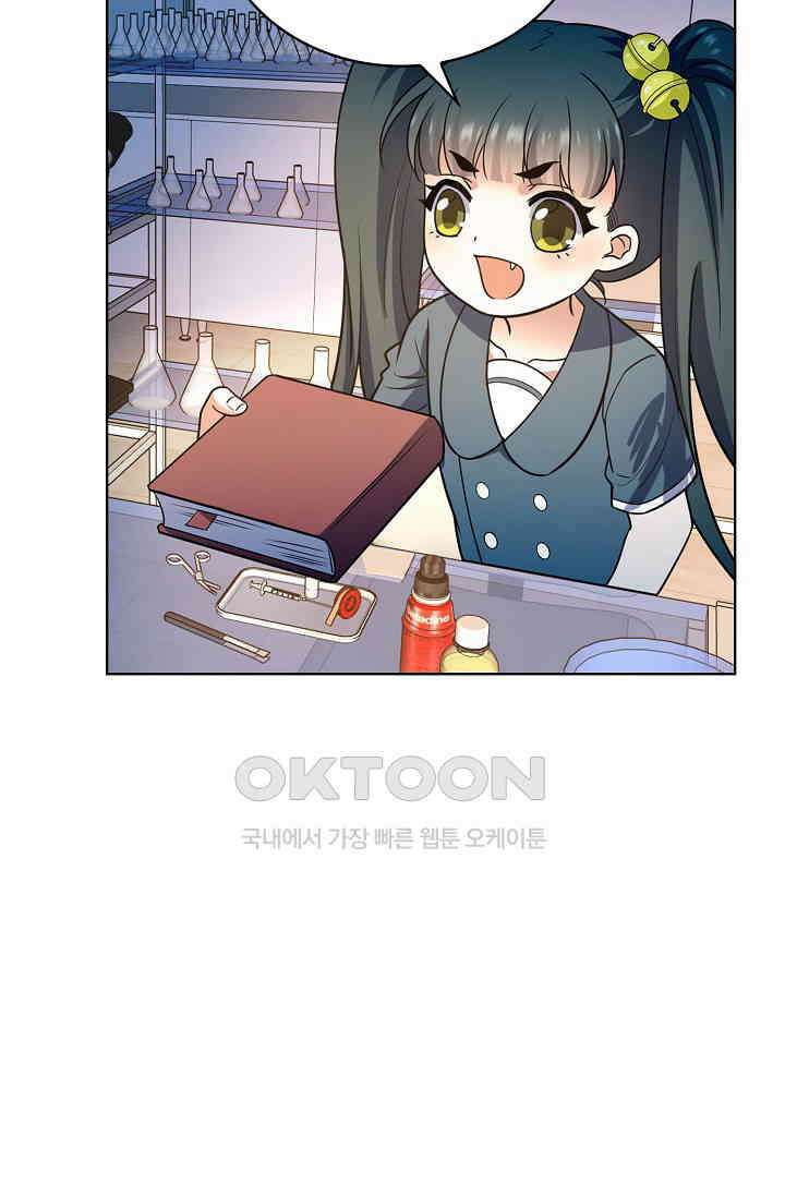 전직법사 875화 20
