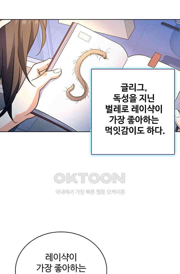 전직법사 875화 21
