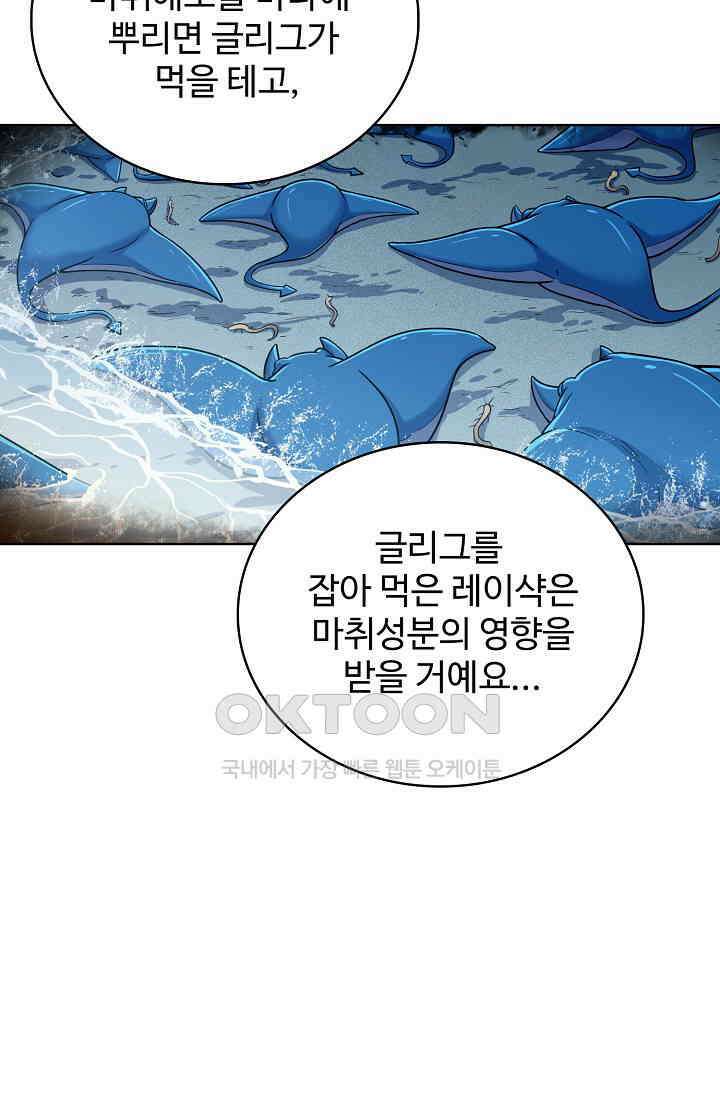 전직법사 875화 23