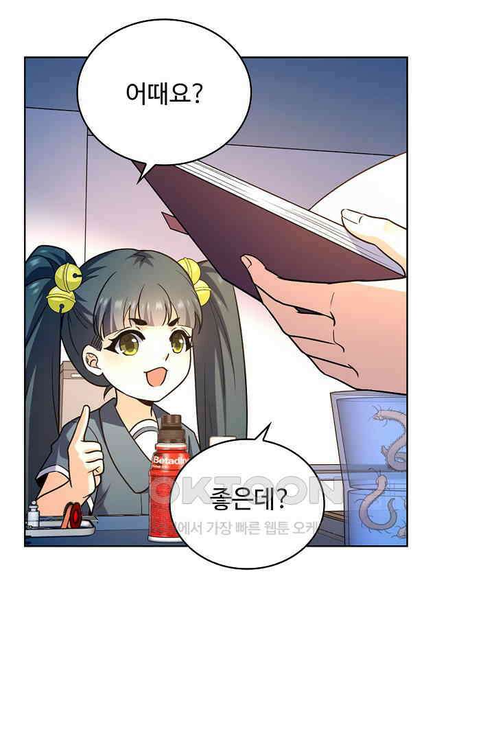 전직법사 875화 24
