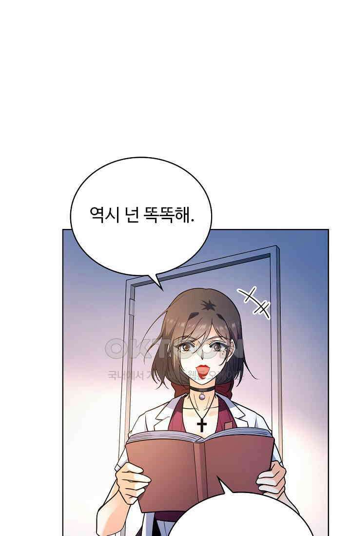 전직법사 875화 25