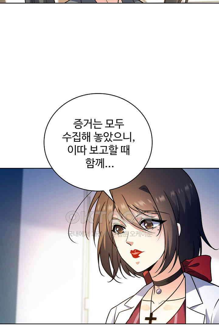 전직법사 875화 27