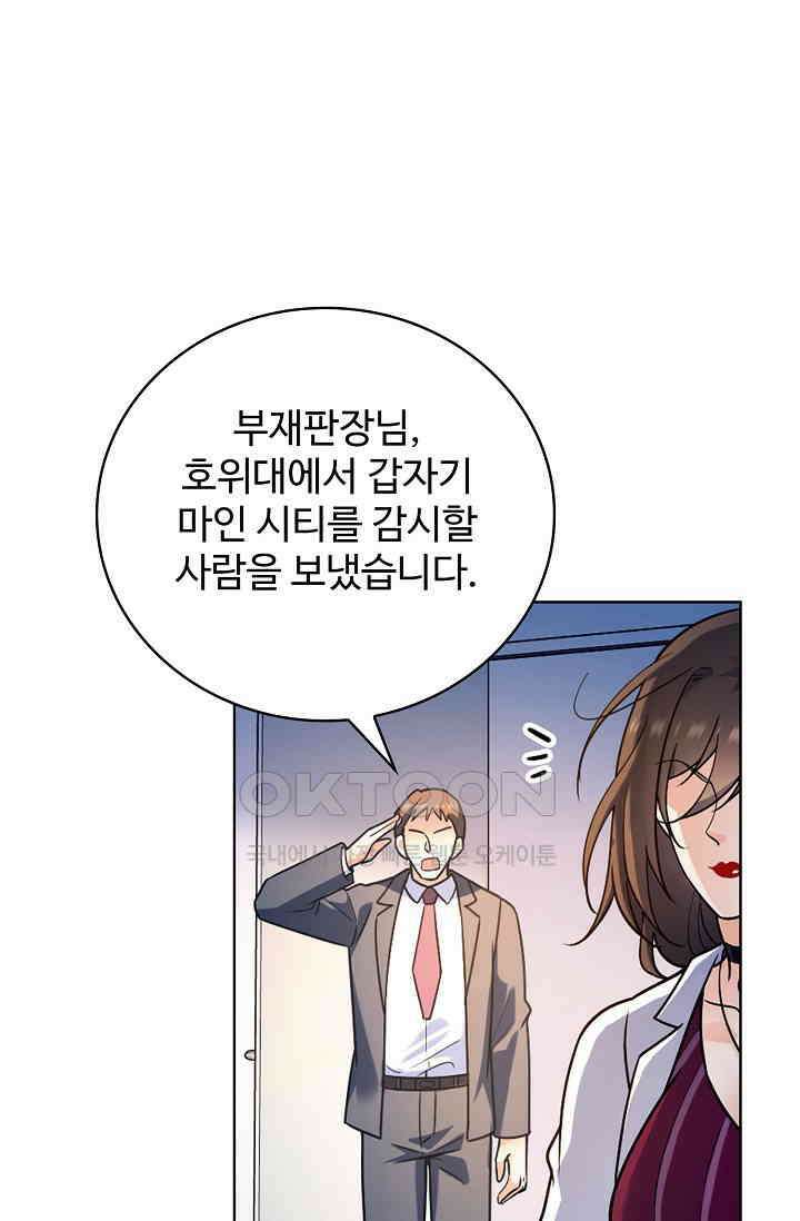 전직법사 875화 28