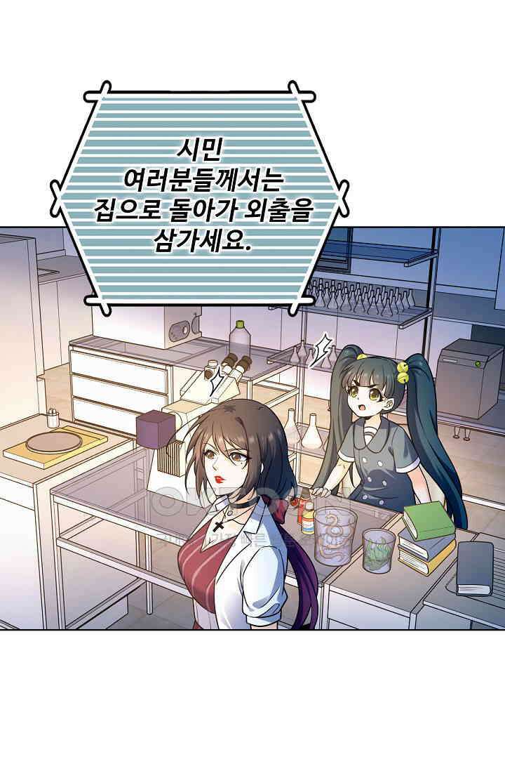 전직법사 875화 32