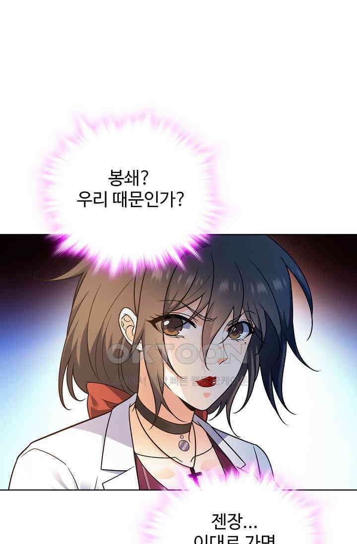 전직법사 875화 33