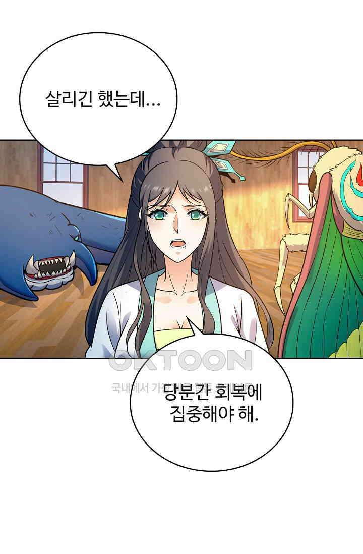 전직법사 875화 37