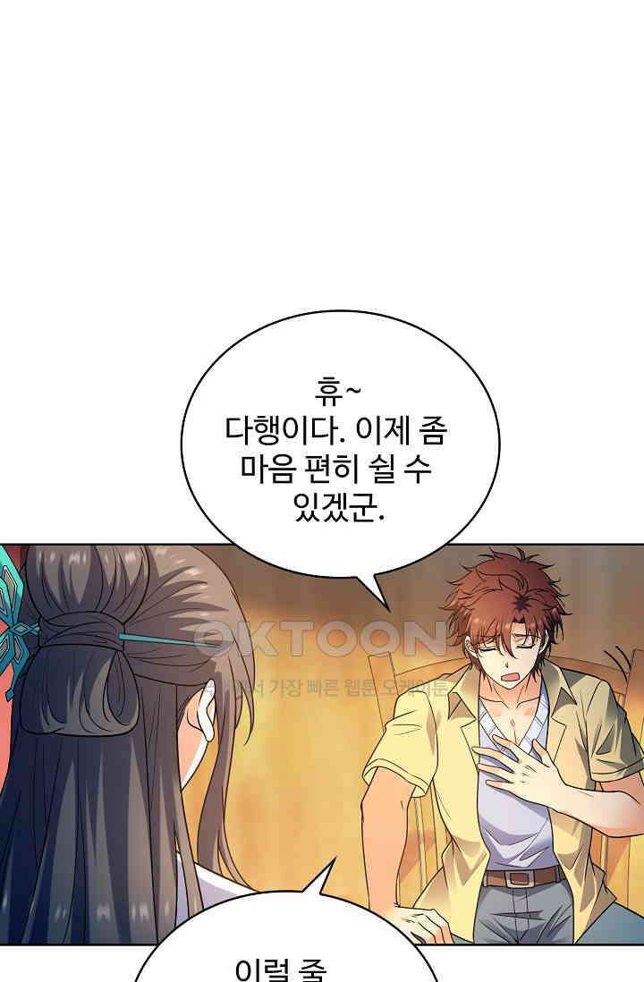 전직법사 875화 38