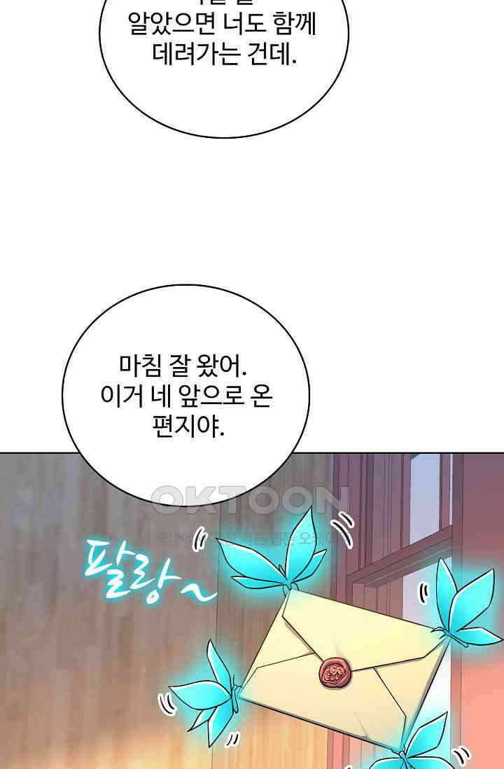 전직법사 875화 39