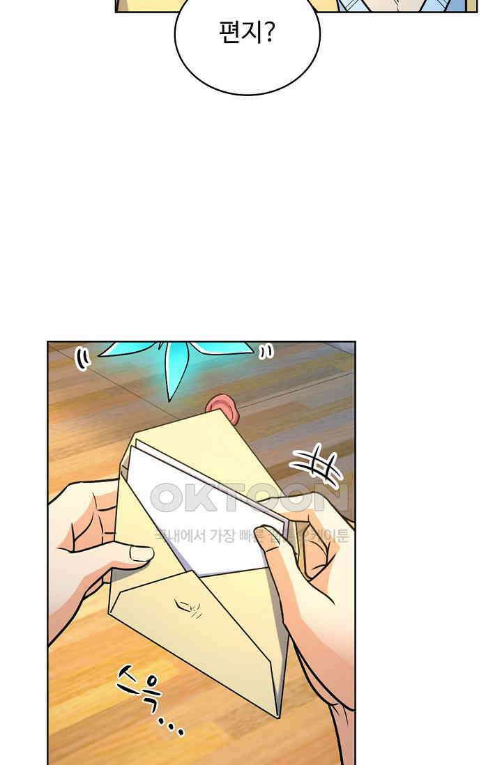 전직법사 875화 41
