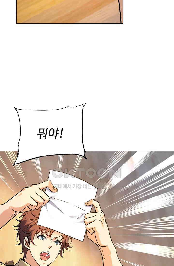 전직법사 875화 42