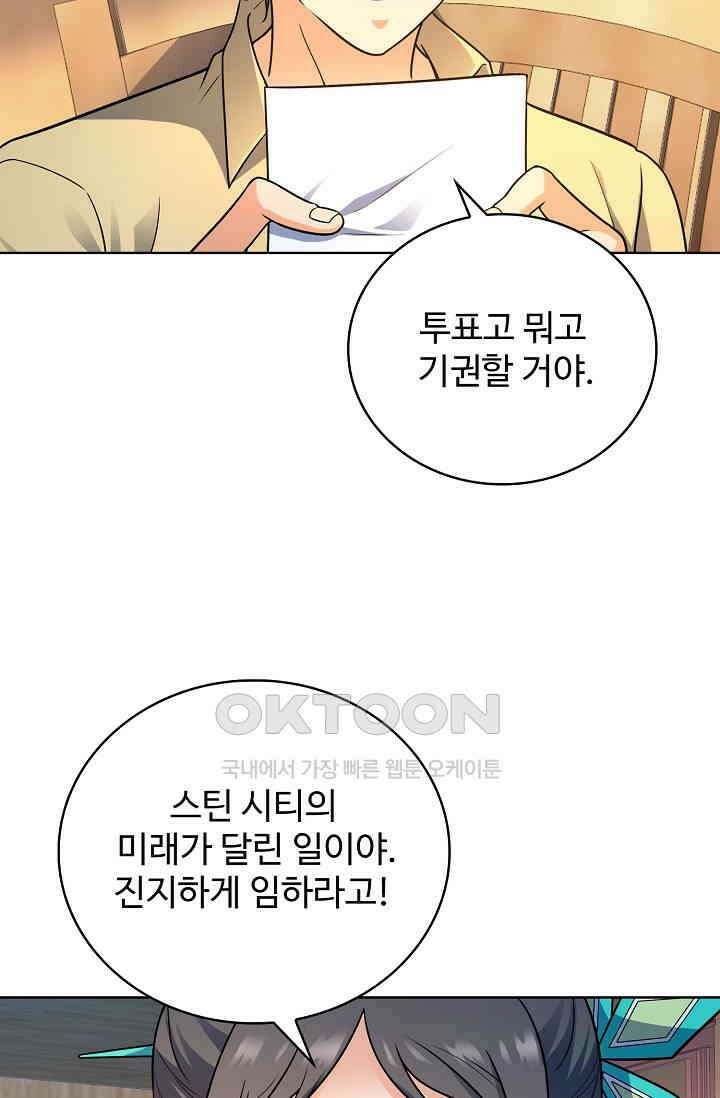 전직법사 875화 44