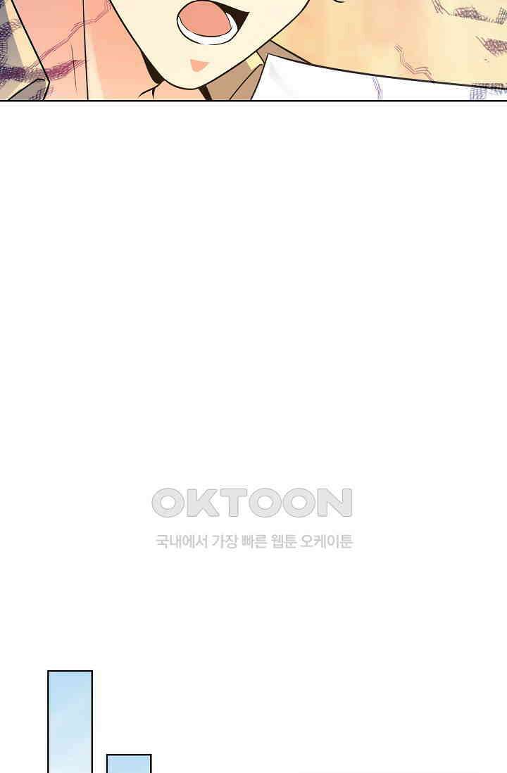 전직법사 875화 47