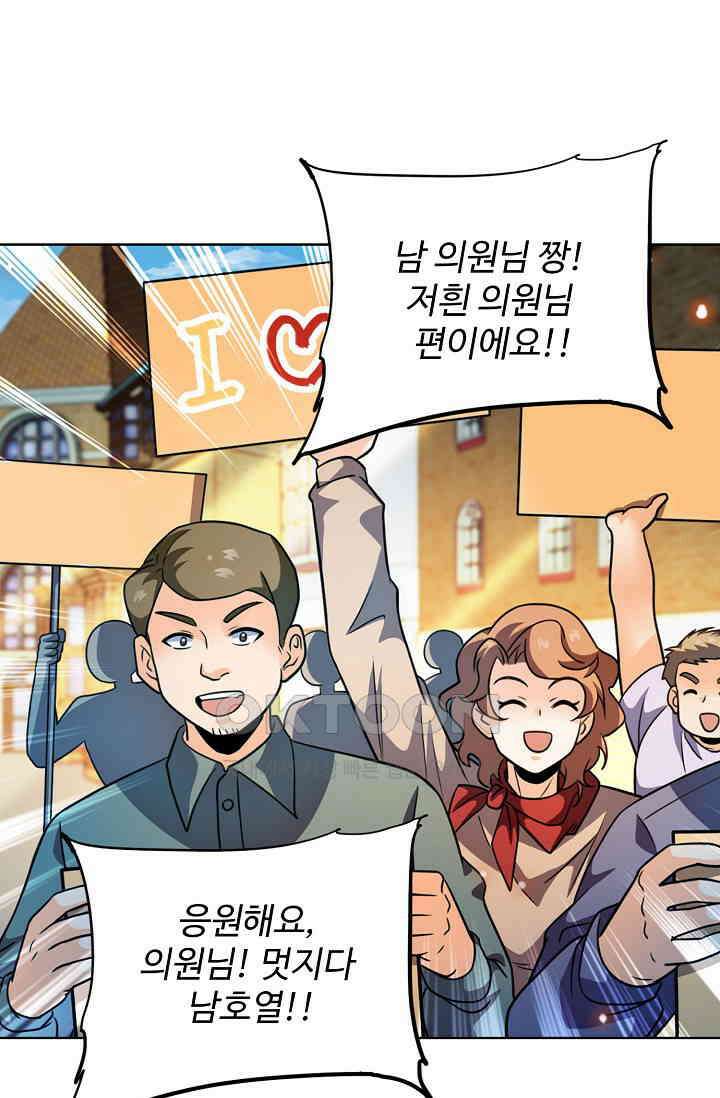 전직법사 875화 49