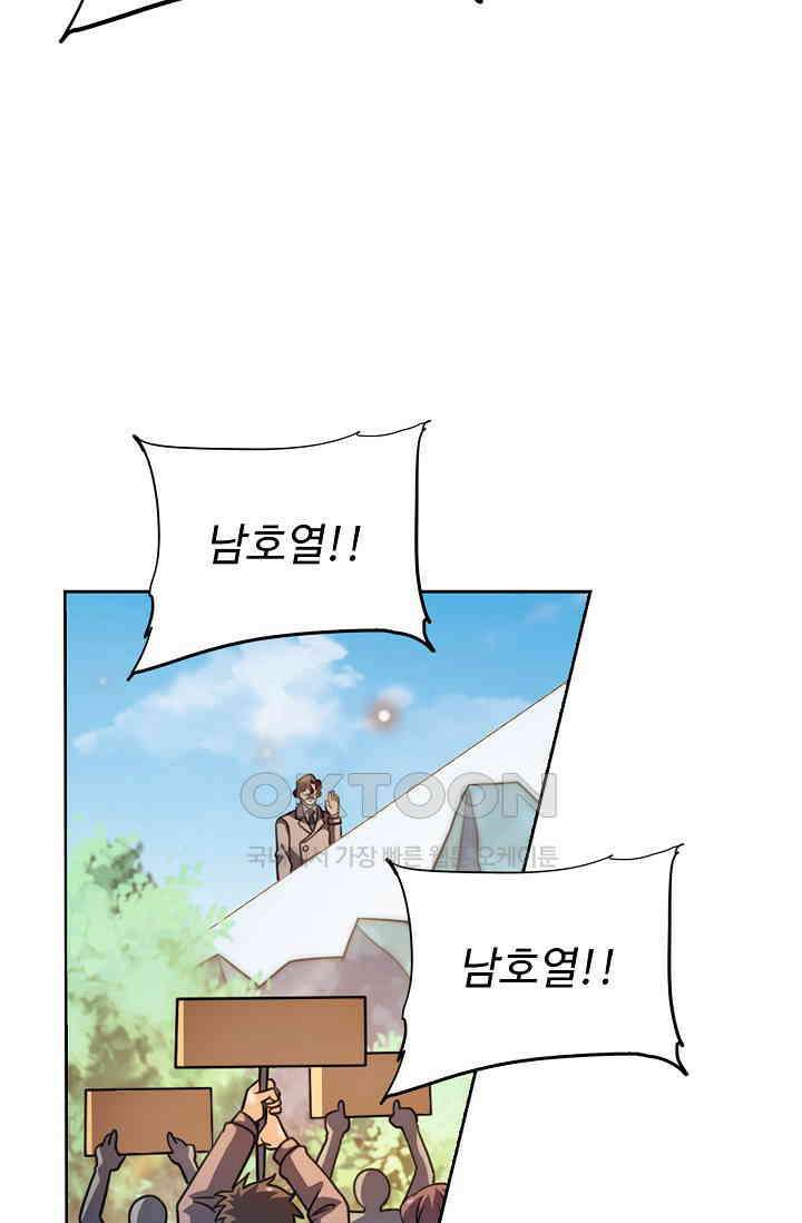 전직법사 875화 50