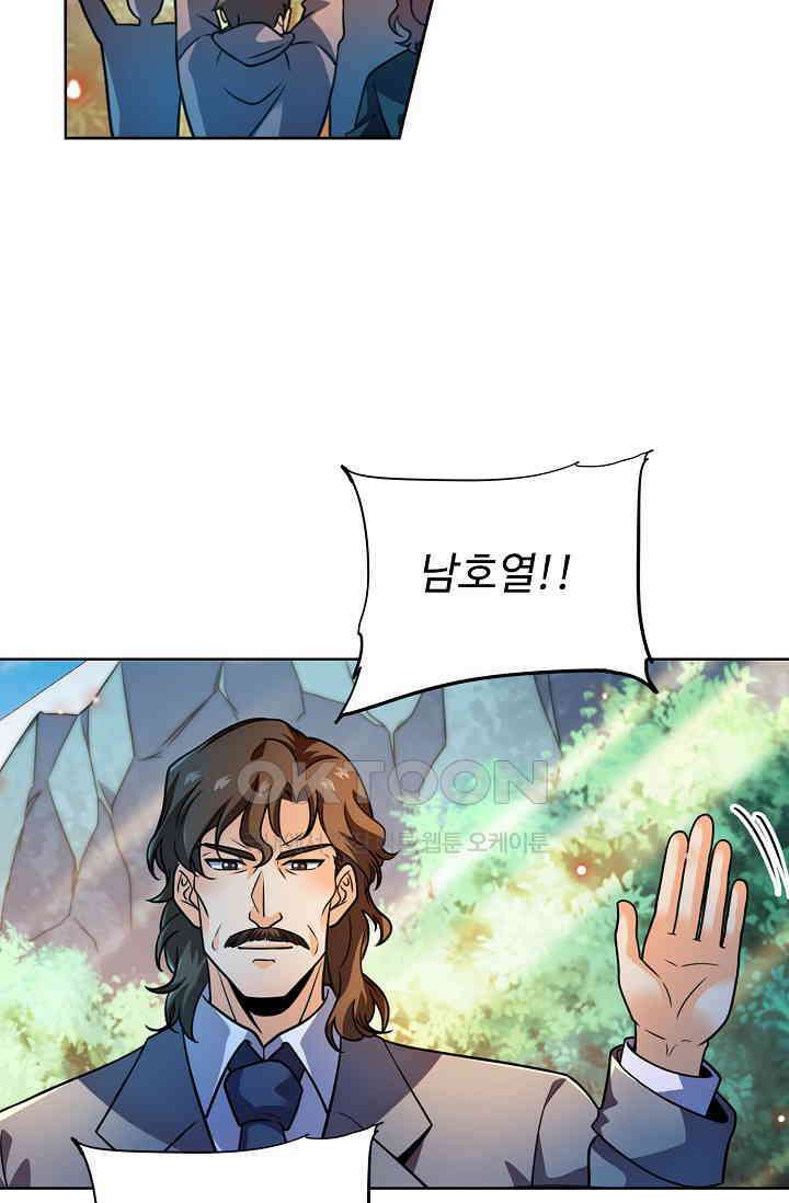 전직법사 875화 51