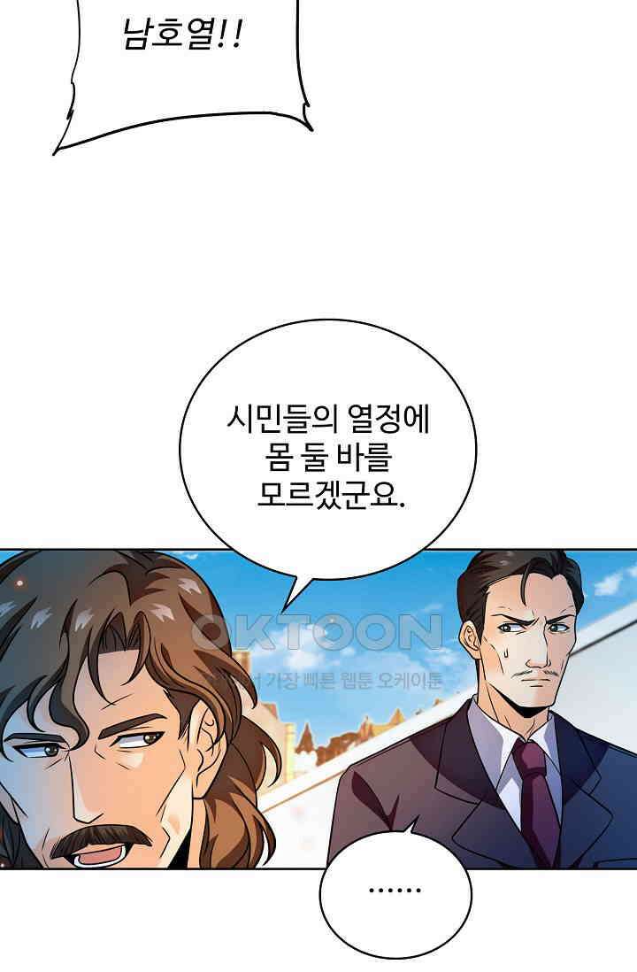 전직법사 875화 52