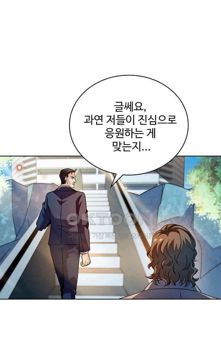 전직법사 875화 53