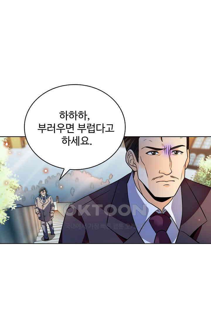 전직법사 875화 54